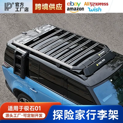Roof Frame, Explorer Expansion Platform, Roof rack