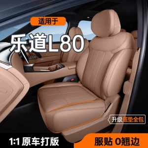 Suitable for LeDao L80 full-cover seat cushion, universal for all seasons, slim waist seat cover, car interior accessories