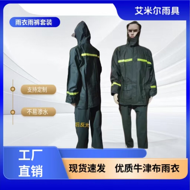 Raincoat and Rain Pants Set, Thickened Full-Body Waterproof, Unisex, Separate Pieces, Electric Scooter Delivery, Cycling, Reflective, Heavy Rain Poncho