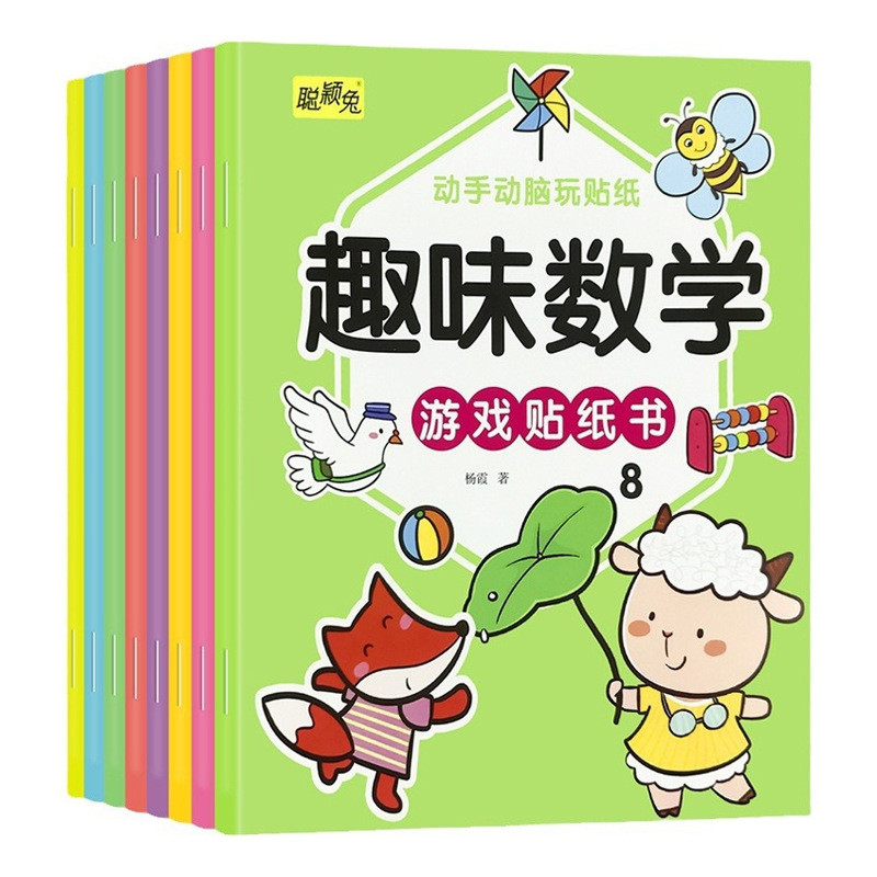 Book with stickers for teaching maths