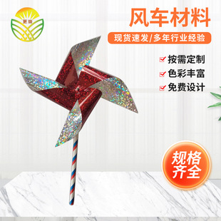 Factory new kindergarten homemade windmill materials party decoration materials gift box packaging materials