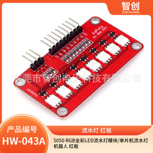 5050 RGBȫ��LED��ˮ��ģ�K/��Ƭ�C��ˮ�� �C���� �t��