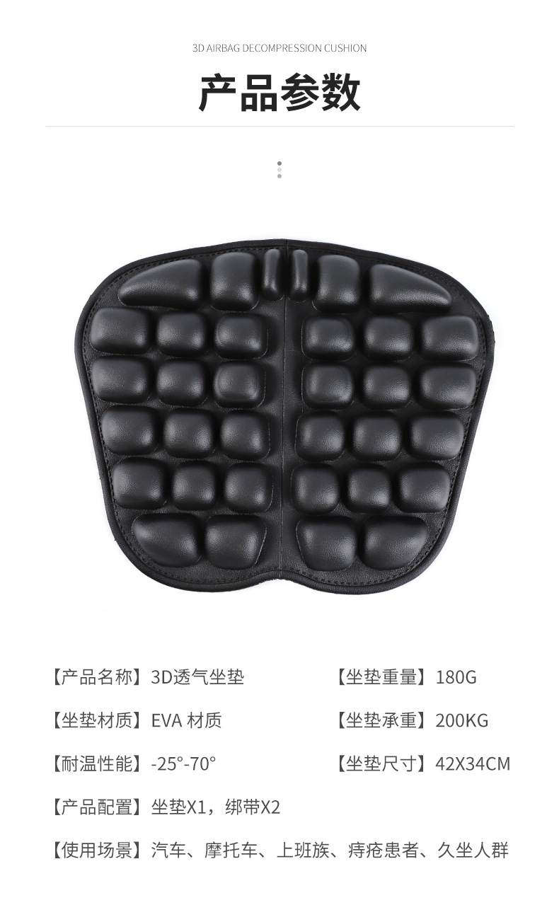 3D airbag cushion high pressure rebound breathable office comfortable cushion motorcycle cushion car cushion sedentary