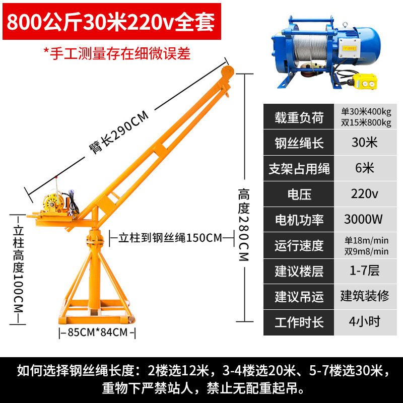 grúa doméstica pequeña elevadora de carga elevadora doméstica grano elevador de decoración 220v elevación al aire libre marco de elevación