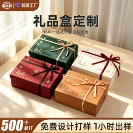 纸盒;伴手礼品包装;其他礼品包装