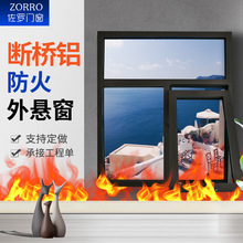 断桥铝门窗阳台平开窗钢化玻璃隔音金属推拉窗断桥铝防火外景窗