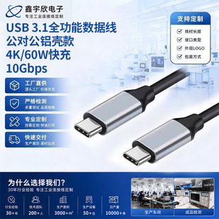 USB 3.1ȫ���ܔ����� �������X����4KͶ��60W���10G������ݔ��