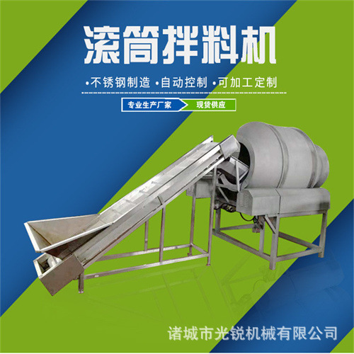 光锐拌料均匀耐腐蚀易清洗自动出料自动进料不锈钢酸菜拌料机
