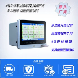 记录仪;显示仪表;自动化控制