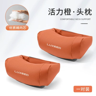 Suitable for Zhijie Headrest - zhijiebiao-cervical-support-u-shaped-headrest-emma-orange-2-pieces