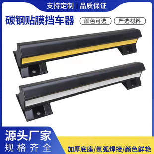 Carbon Steel Car Stopper Rhombus Plum Blossom Car Stopper Steel Pipe Wheel Locator Parking Space Car Stopper Stopper