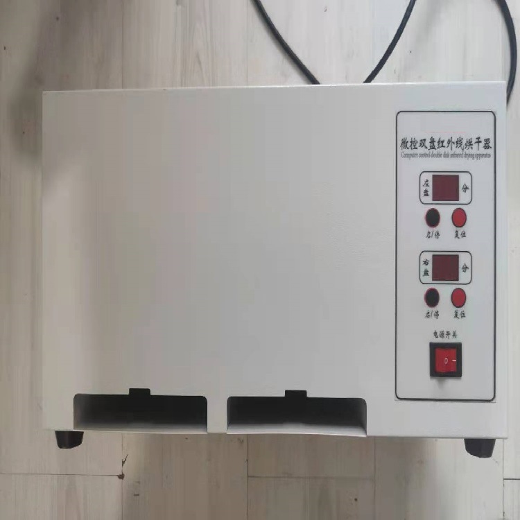 新品双盘红外烘干器 双盘红外线烘干箱配件 SHG