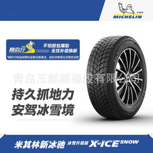 米其林冬季轮胎295/35R21汽车轮胎雪地胎适配保时捷卡宴玛莎拉