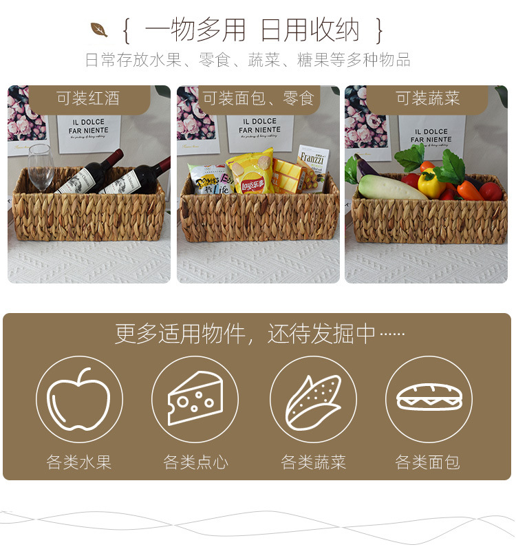 水葫芦长方收纳篮详情页_03.jpg