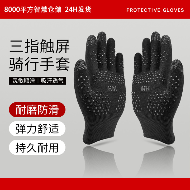 Gaming Gloves, Pubg Mobile Game Touch Screen Gloves, Summer Outdoor Anti-Uv Sun Protection Cycling Gloves