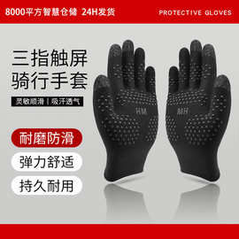 打游戏手套 吃鸡英雄手游触屏手套夏季户外防紫外线防晒骑行手套