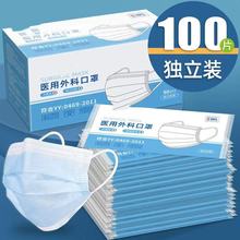 医用级独立包装医用口罩医用级一次性 医用外科三层防护口罩医用