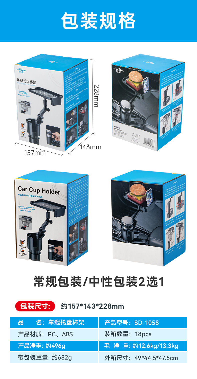Shunwei car cup holder car multi-function water cup holder car tray large beverage holder car plate storage rack