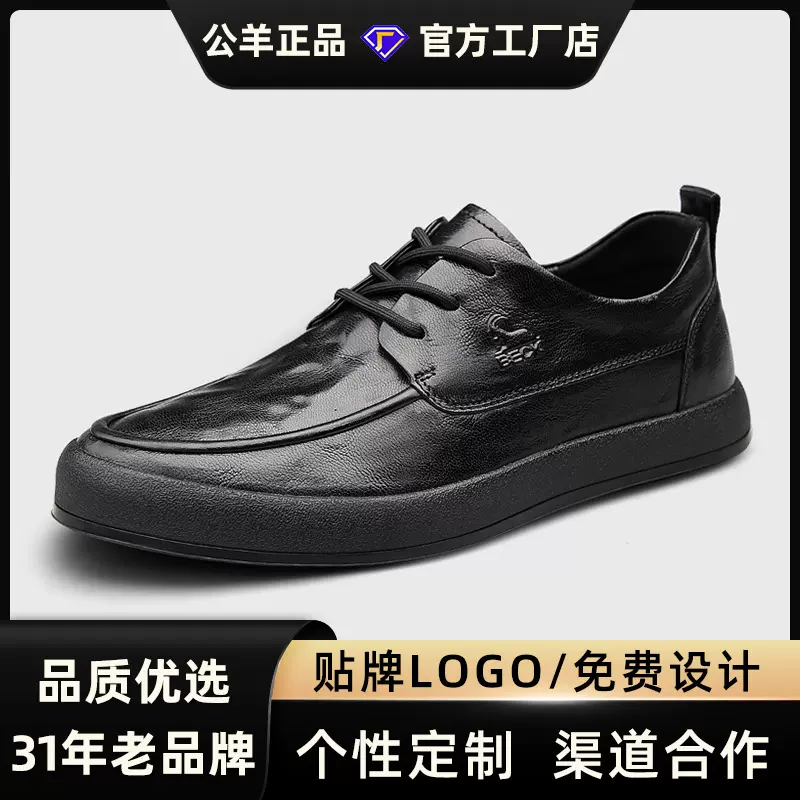 公羊男鞋休闲皮鞋男高档2025新款透气羊皮软底系带商务男士皮鞋