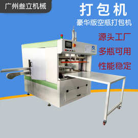 塑料容器自动套袋打包机 空瓶高速套袋机 PET瓶子装袋机 包装设备