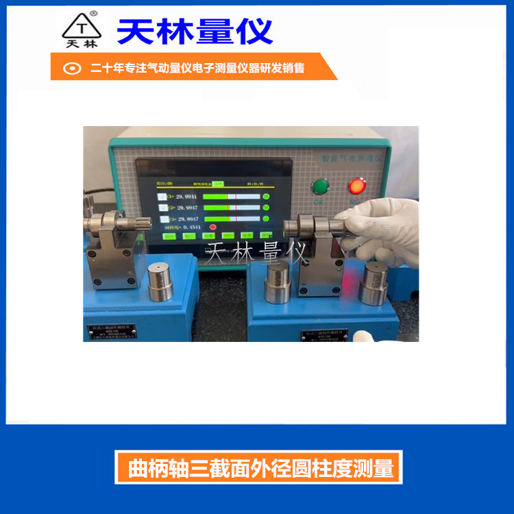 �������Ƕ�ߴ��⾶ͬʱ����������Բ�����ֳ��Զ������豸����