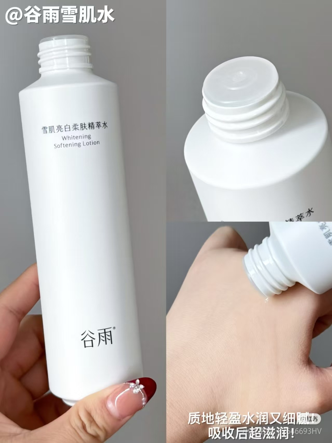 구유설 근육 에센스 워터 3.0 버전 120ml