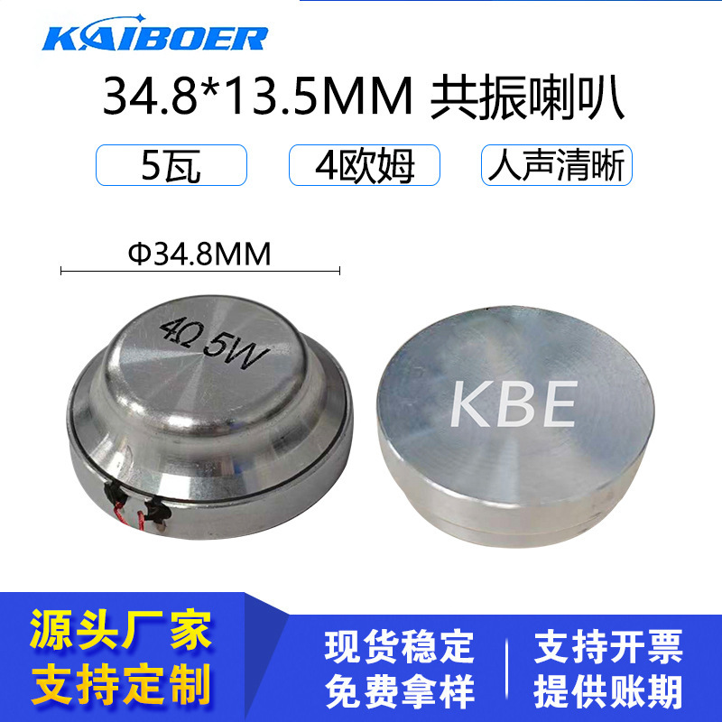 35mm resonant transducer speaker 4Ω 8/10W high-power exciter massager white noise machine vibration speaker 35mm resonant transducer speaker 4Ω 8/10W high-power exciter massager white noise machine vibration speaker