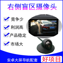 右侧盲区摄像头USB安卓大屏专用车载UVC协议高清夜视1080P