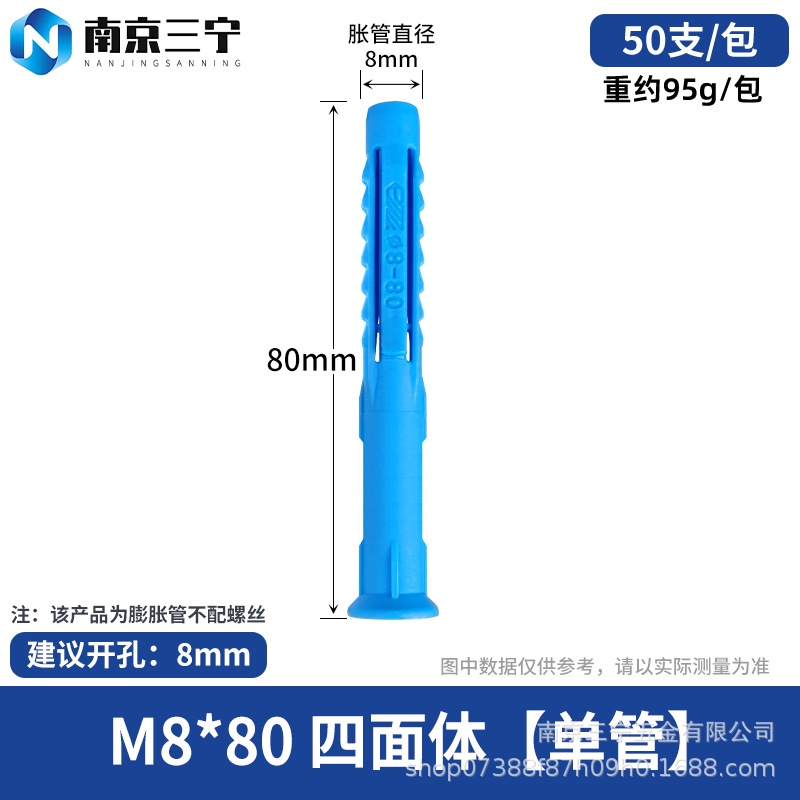 Дюбель-гвоздь пластиковый синий M8*80 (50 шт)