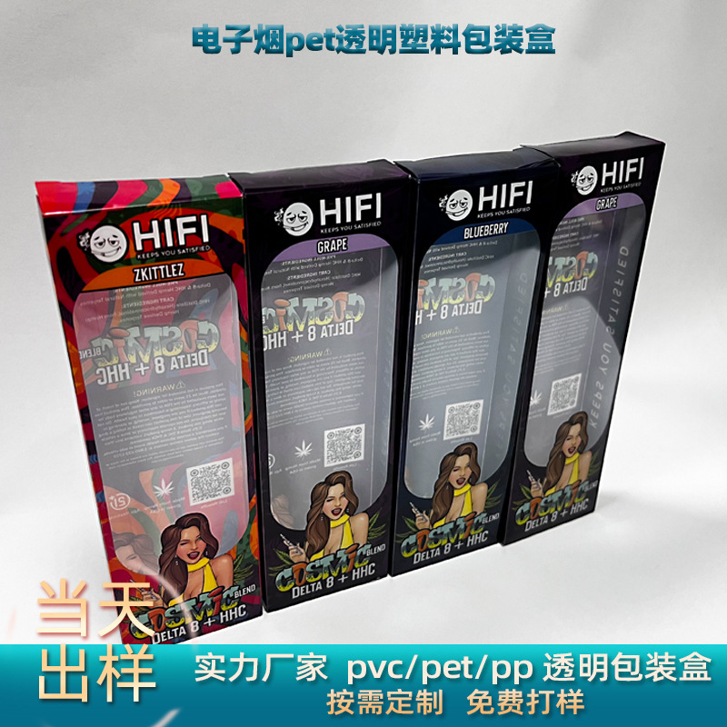 厂家定制vape透明包装烟嘴过滤器塑料盒电子烟戒烟神器pvc包装盒