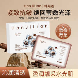 韩姬莲-1021冰美式咖啡因熬夜面膜水光面膜补水保湿熬夜急救舒缓