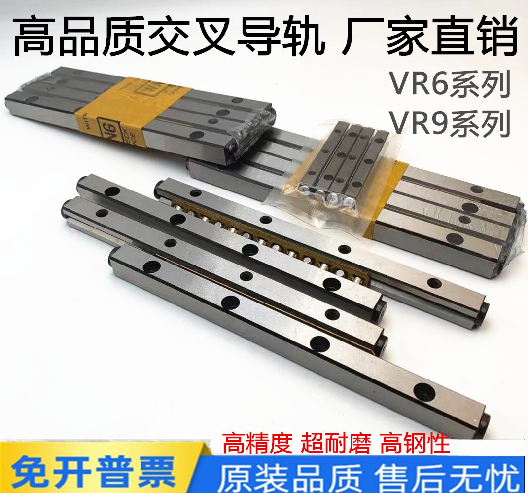 VR6100 6200 6250 6300 6400 9200 9300 9400交叉滚子导轨VR6 VR9