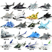 合金飞机模型军事运输战斗空客直升机歼20模型金属儿童玩具
