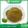 浓缩水溶岩柏卷柏提取物
