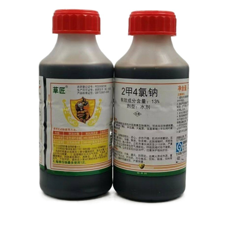 安微华星草匠56%2甲4氯钠水剂  小麦草坪除草剂300g 阔叶杂草农药