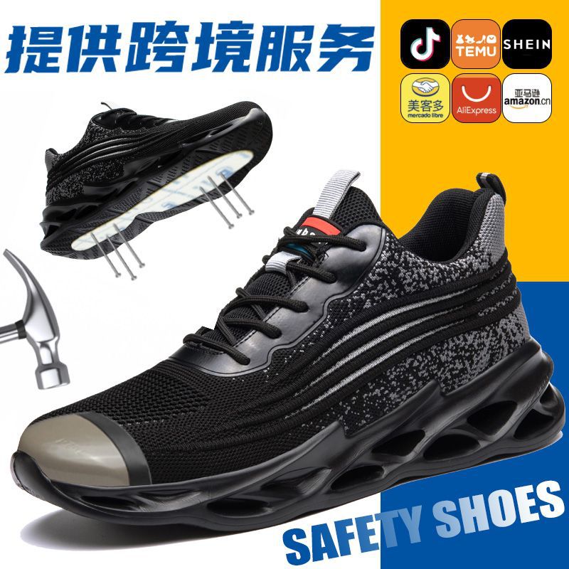 跨境透气劳保鞋 休闲时尚低帮防护鞋 防砸防刺穿钢包头工作鞋批发