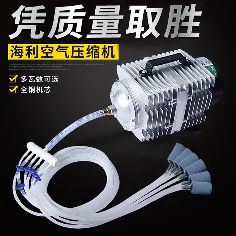 海利氧氣泵電磁式氧氣機水產海鮮打氣泵魚池魚塘增氧泵魚缸沖氧機