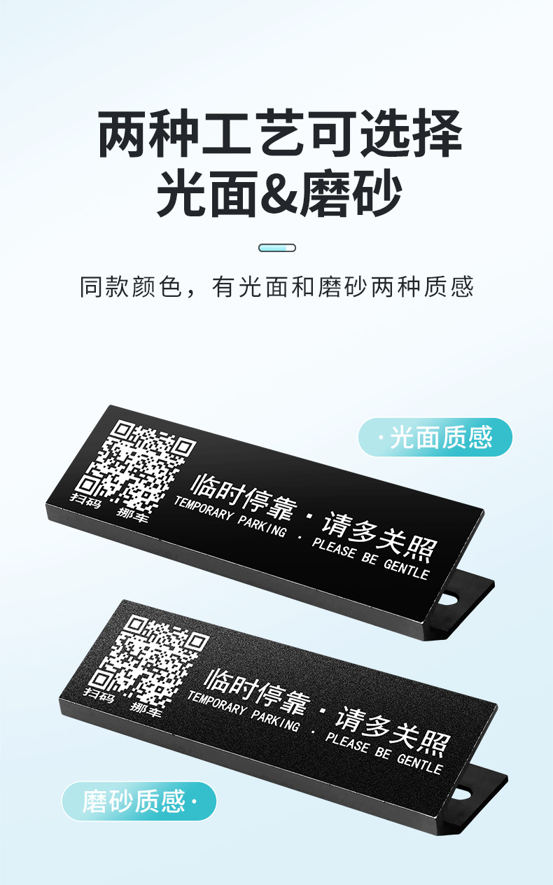 Qr Code Car Parking Sign, Temporary Parking Number Plate, Car Scan Code, Car Alloy Ornaments