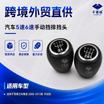 Cab and accessories Cruze 5-speed 6-speed