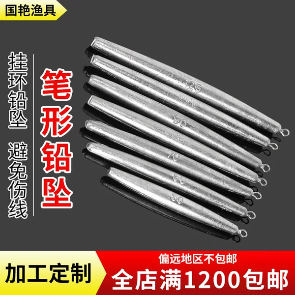 Cross-Border Pen-Shaped Lead Sinker with Ring, Streamlined Anti-Snagging Design, Long Strip for Fishing, Specialized Fishing Gear Accessory for Long-Distance Casting