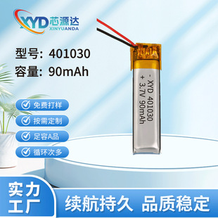 늳�401030�ۺ����늳�90mAh��Ԫ�늳��{�����C���늳�3.7V