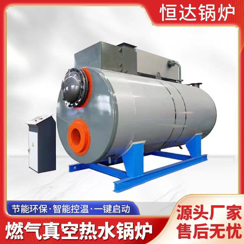 燃气采暖热水锅炉 额定输出热负荷1020kw 燃气真空热水锅炉