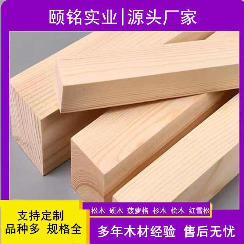 Solid Wood Board, Camphor Pine, Knotless Wooden Board, Spruce Bed Board, Drying Fallen Leaves, Pine Board, Shaped Pine Strips, No Knots