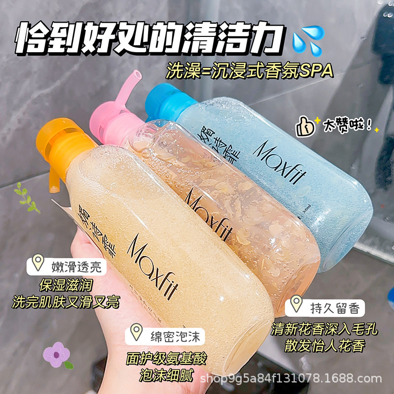 玫瑰茉莉樱花花瓣持久留香清洁滋润保湿温和沐浴露男女学生家庭装|undefined