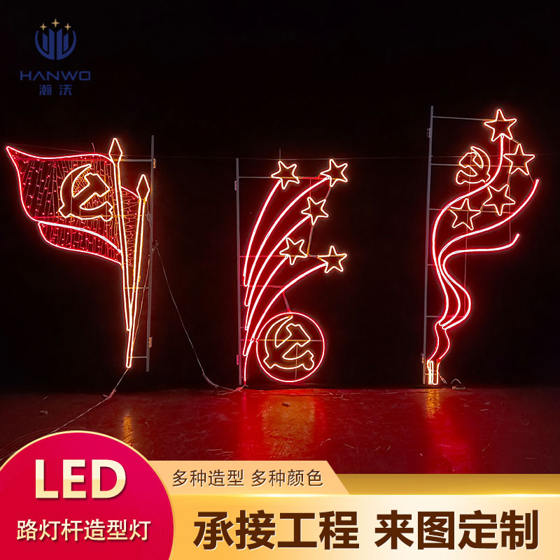 定制户外LED路灯杆挂件装饰造型灯市政街道春节日工程亮化中国节 - Buy from 1688 via JTL Global