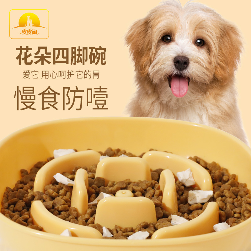 Flower Xiaofang Cuenco de cuatro patas Tazón de comida lenta para perros Tazón de comida para perros Tazón de comida para perros anti-volcado Tazón para gatos Tazón de asfixia para mascotas Tazón para perros