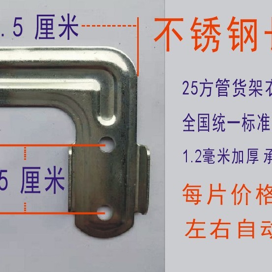 摆摊货架配件 X型折叠衣架配件 折叠不锈钢衣架配件 万向脚轮配件