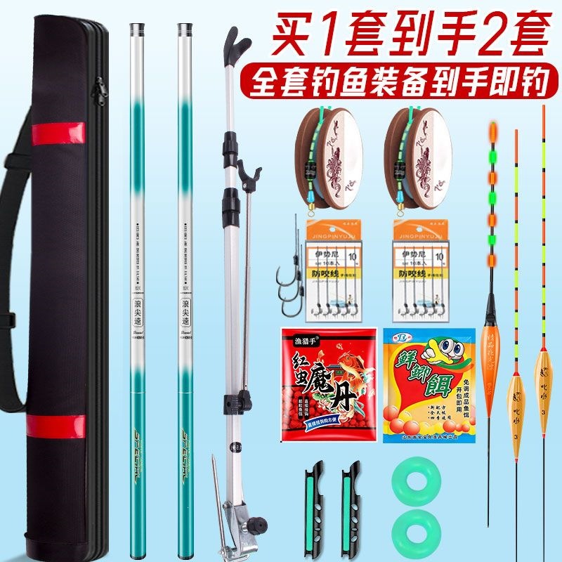 Complete set of fishing rods for beginners, full set of fishing equipment for beginners, adult fishing gear set