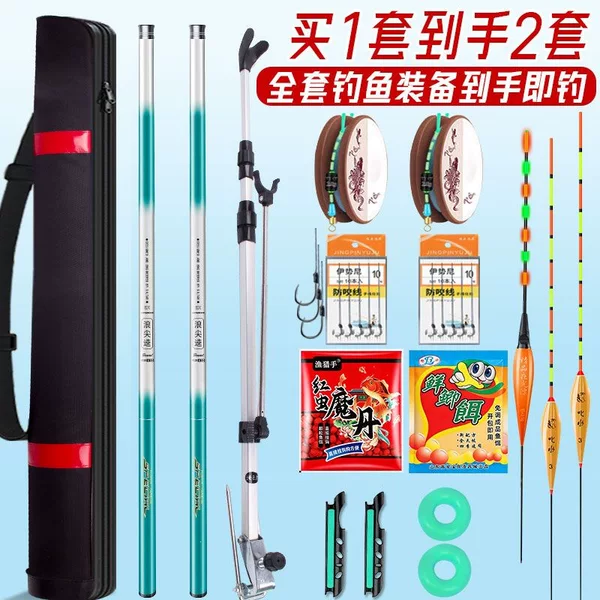 Complete set of fishing rods for beginners, full set of fishing equipment for beginners, adult fishing gear set
