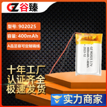 902025�ۺ����늳� 400mAhӖ�������G�� �{������늳� 3.7V